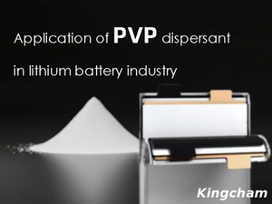 PVP K30 (الدرجة التقنية) مطبق في مجال بطارية الليثيوم